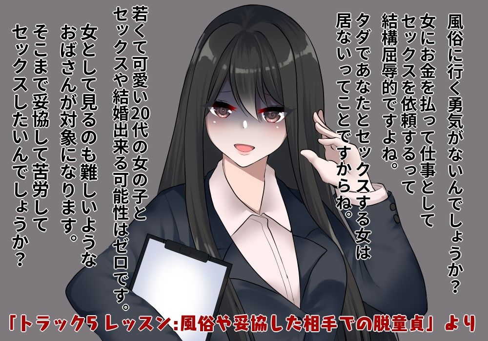 高齢童貞教室 サンプル1ページ目