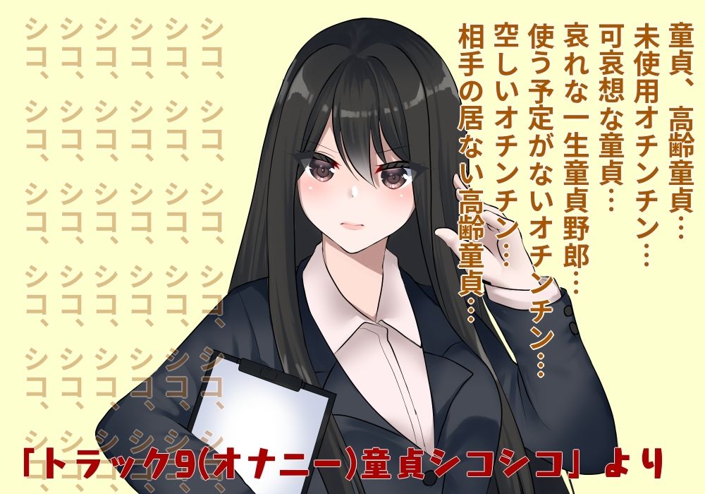 高齢童貞教室 サンプル2ページ目