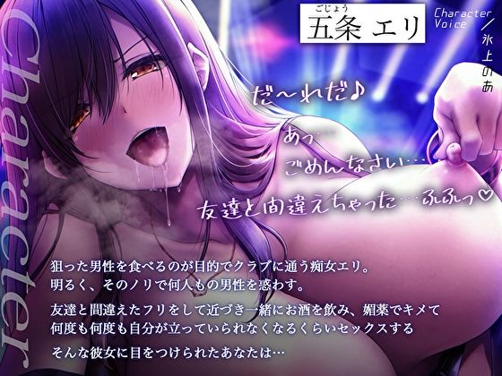 逆ナンから始まる中出しトランスファック〜生パコキメセクしちゃお？〜 サンプル3ページ目