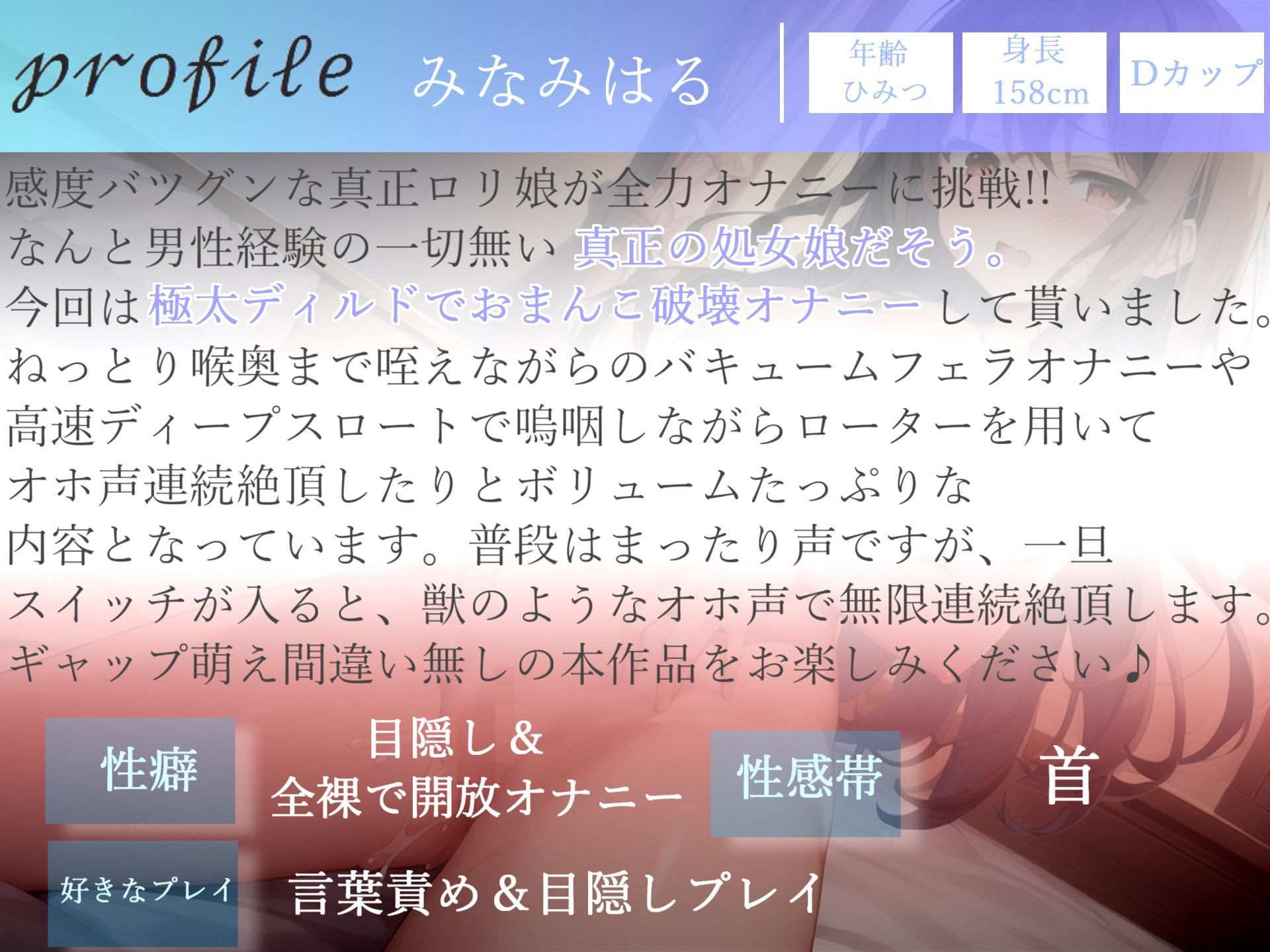 【新作価格】絶叫オホ声♪ あ’あ’あ’あ’...おま〇ここわれちゃうぅぅ...真正処女ロリ娘が極太ディルドでおまんこ破壊オナニーしながら、無限連続絶頂 サンプル3ページ目