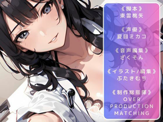 【OPMレギュラー】実技の時間【保健室の天使】 サンプル3ページ目