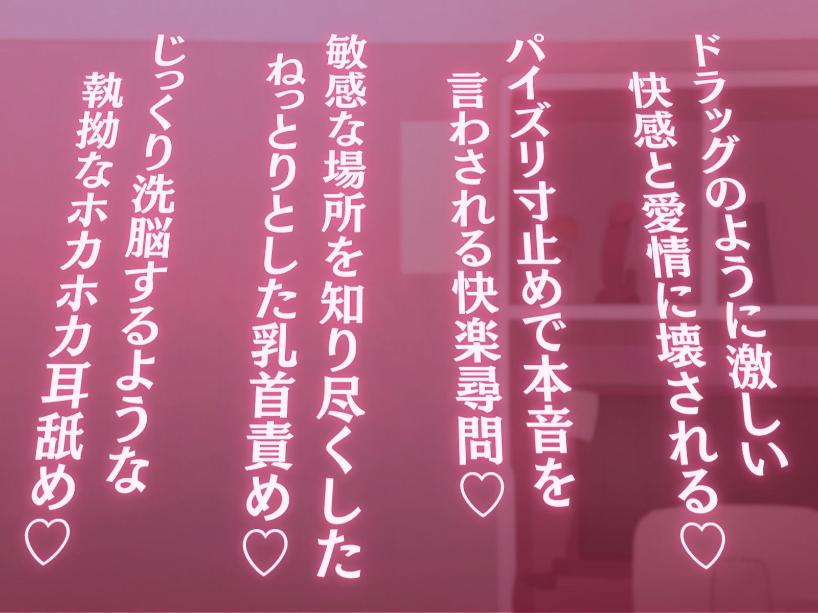【狂気の全肯定×逆レ●プ】年下ヤンデレの愛の監禁搾精-病的な励まし快楽責めで乳首も耳も溺愛されながら壊されちゃう- サンプル1ページ目
