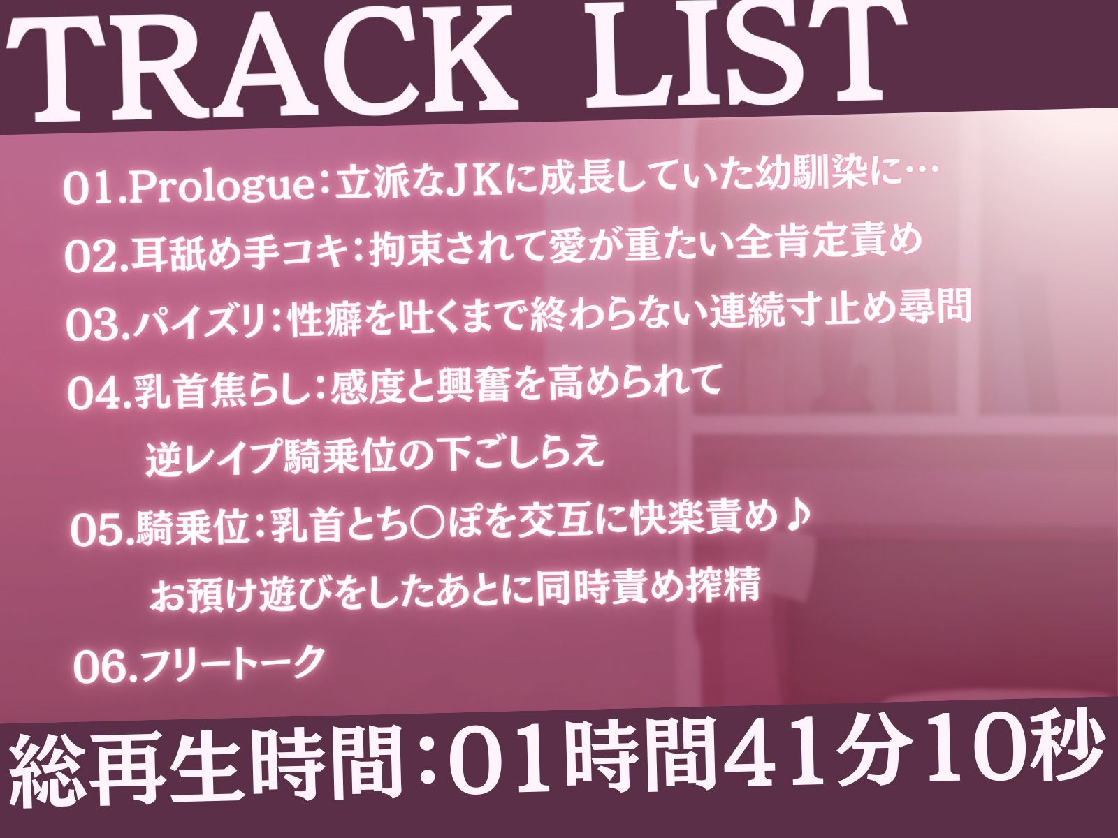 【狂気の全肯定×逆レ●プ】年下ヤンデレの愛の監禁搾精-病的な励まし快楽責めで乳首も耳も溺愛されながら壊されちゃう- サンプル3ページ目