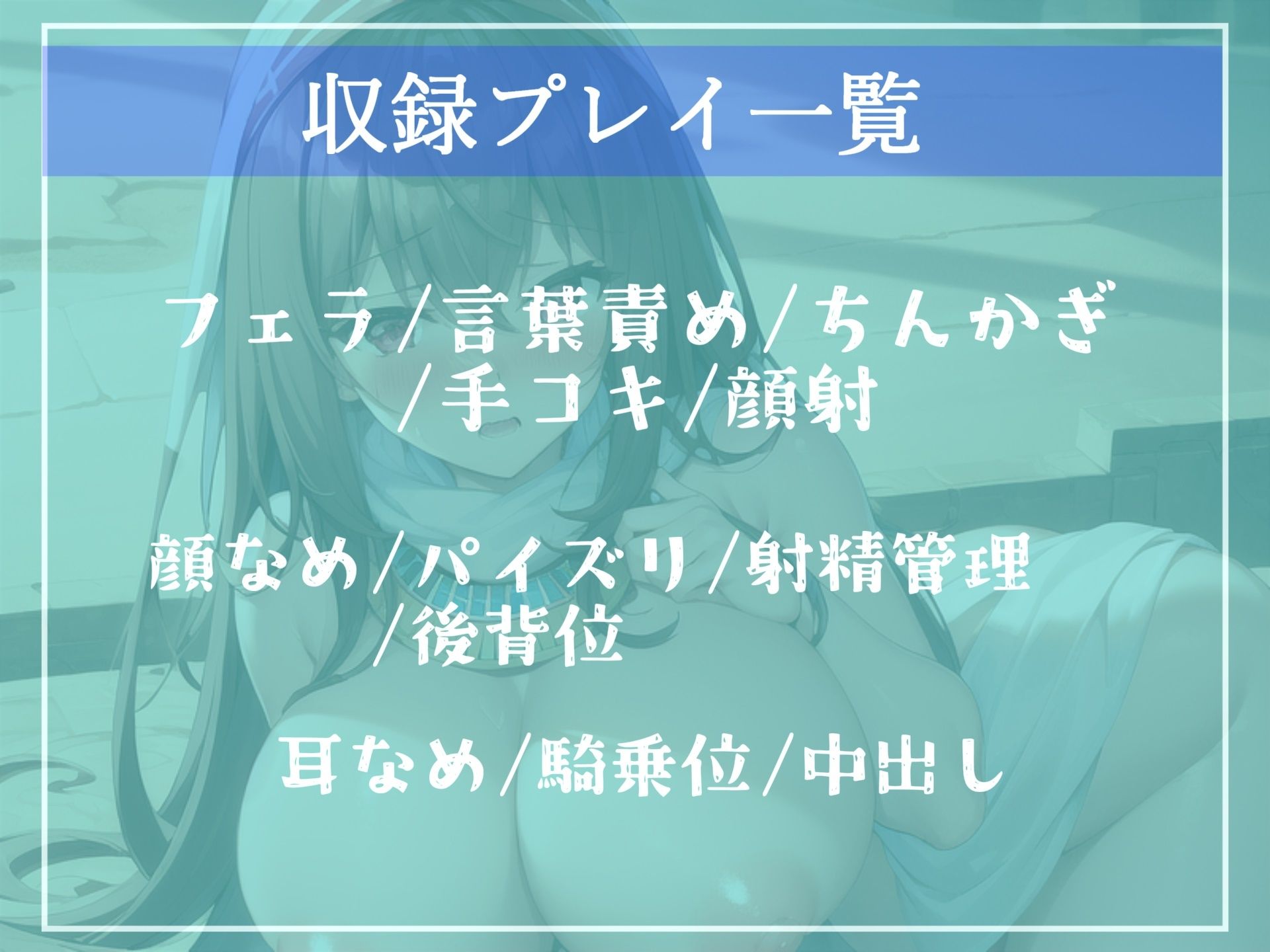 【新作価格】デカチンが好物な異世界爆乳ダンサーは、俺のちん臭で発情し、寸止めカウントダウンしながら骨の髄までしゃぶり尽くす【プレミアムフォーリー】 サンプル4ページ目