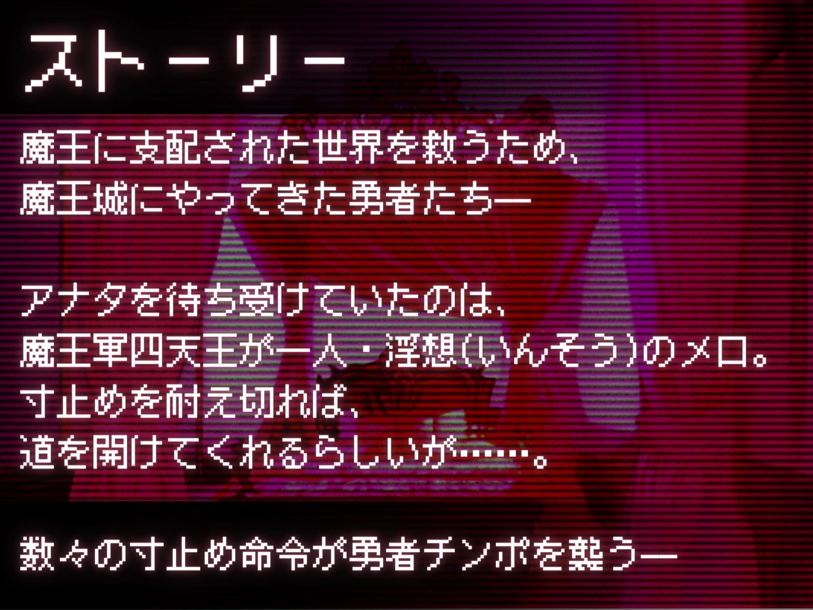 【総寸止め回数55回】マゾ殺し四天王・寸止めのメロ-「フェラで♪オナホで♪パイズリで♪」圧倒的強者に寸止めさせられるほどチンポが敏感になる我慢地獄へようこそ♪- サンプル3ページ目