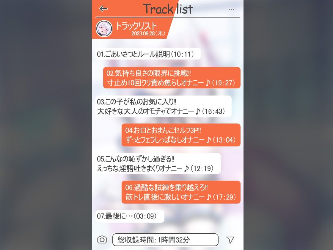 【絶対抜けるガチ実演】マキシマム・ザ・デスボイスアクメ『うぢゅ』無茶ぶりオナニー5連発★神キャストの本気オナニーでキンタマ空っぽになるまで抜いてくれ！！ サンプル4ページ目