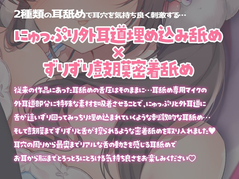あざと可愛い配信者の甘媚び耳舐めオホ声えっち 〜にゅっぷり外耳道埋め込み舐め＆鼓膜密着舐め〜 サンプル1ページ目