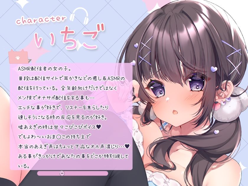 あざと可愛い配信者の甘媚び耳舐めオホ声えっち 〜にゅっぷり外耳道埋め込み舐め＆鼓膜密着舐め〜 サンプル2ページ目