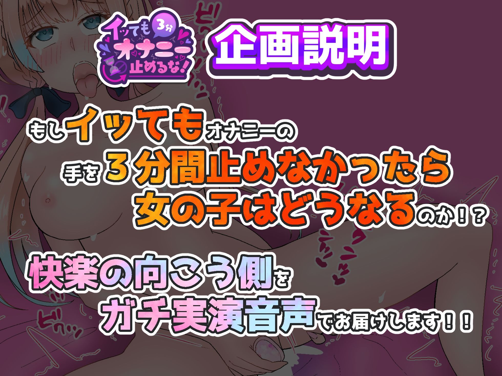 【実演オナニー】イッても止めるな！絶頂回数29回！！激カワボイスのとろぴこさんがイキ狂う！！『頭真っ白になる！ヤバイ！！んおぉ！！』 サンプル1ページ目