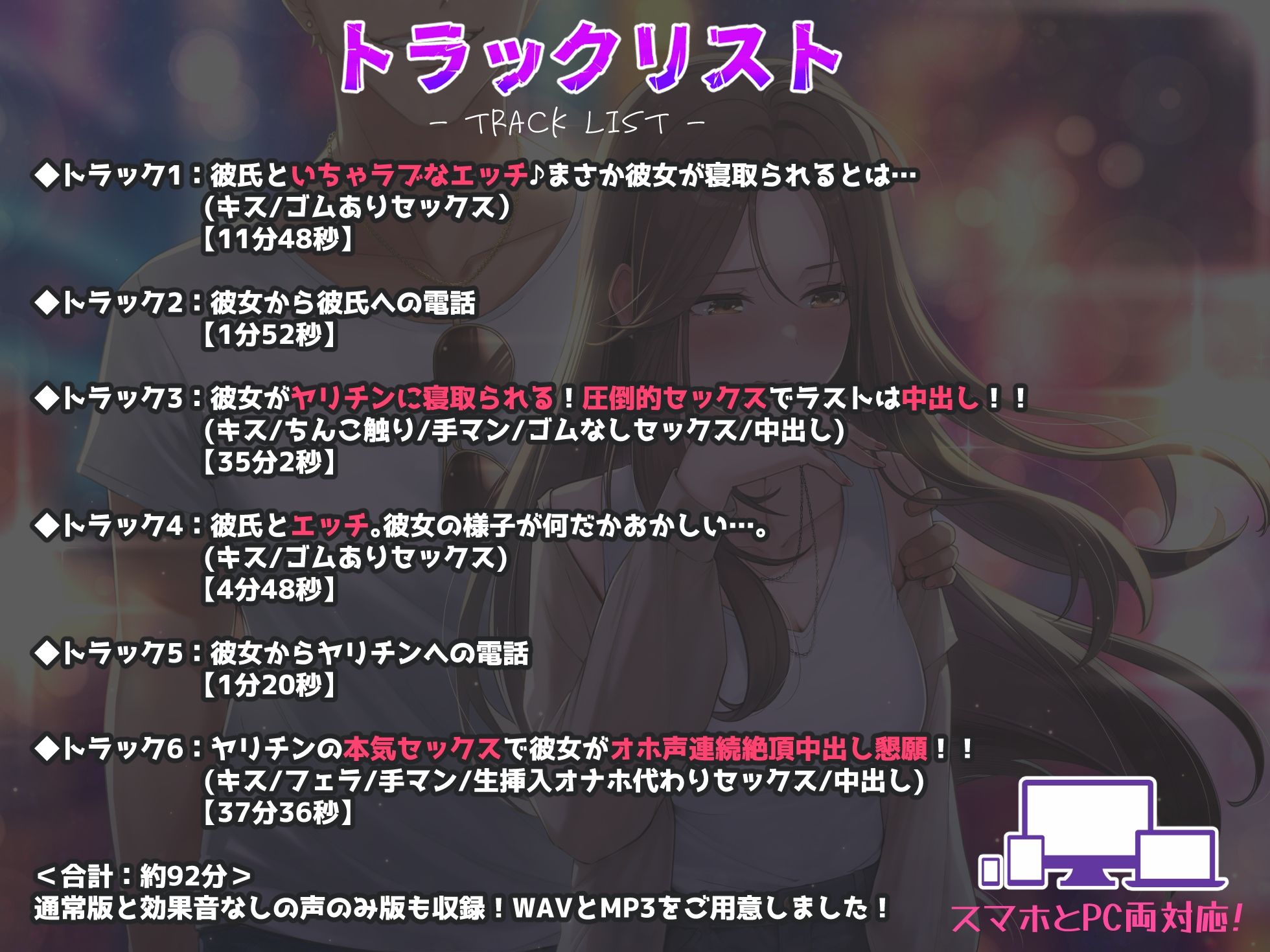 【NTR】僕の大好きな彼女がヤリチンにオナホ扱いされてイキ狂う！！オホ声中出し懇願で僕より先にヤリチンが中出し！！【バイノーラル録音リアル体験】 サンプル3ページ目