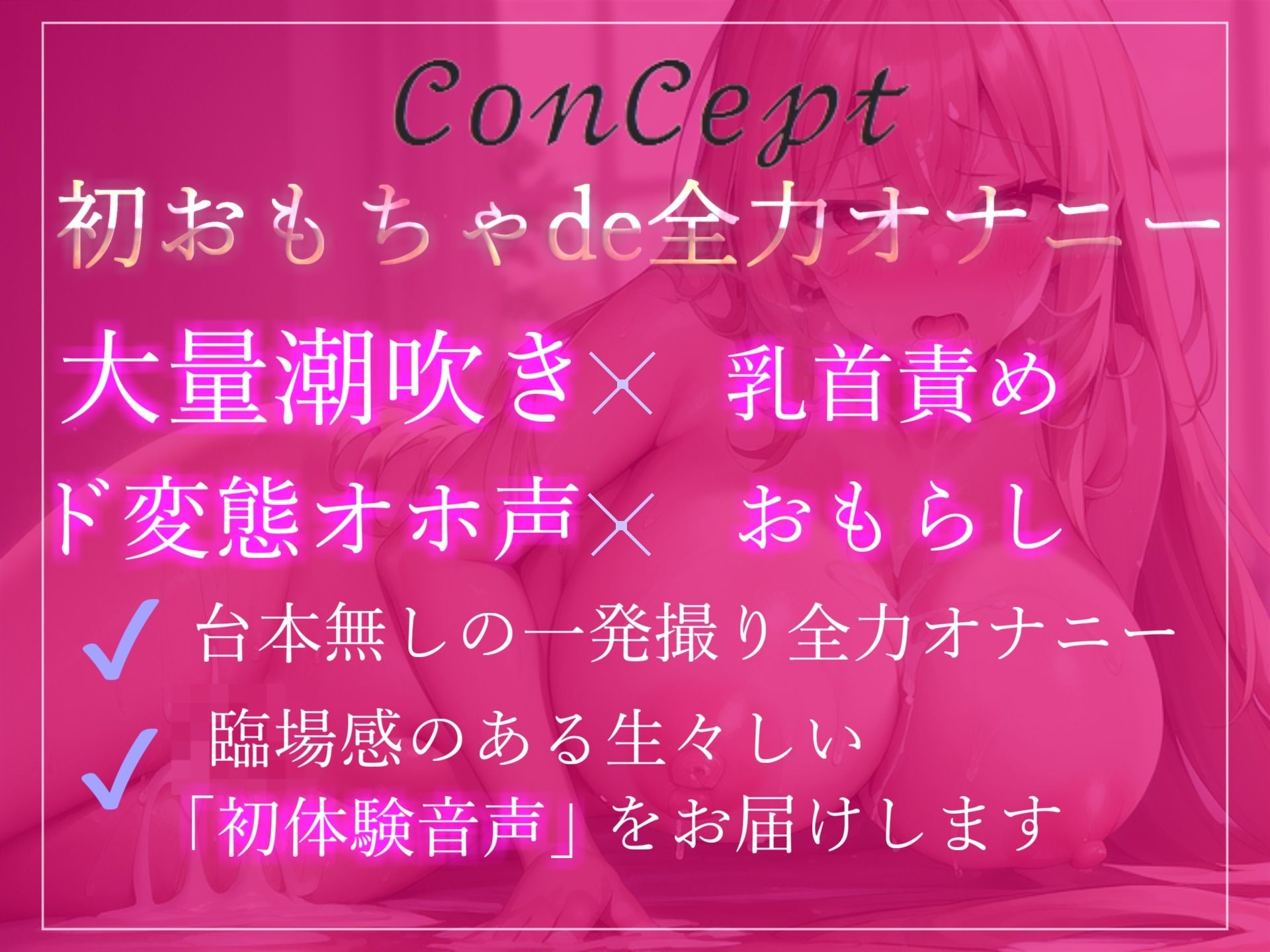 【新作価格】【たっぷり72分♪初体験のデンマ地獄♪】【オホ声】ア’ア’ア’ア’...クリちゃんイグイグぅ〜..清楚系ビッチデカパイお姉さんのおもらしするまで全力電マオナニー サンプル2ページ目