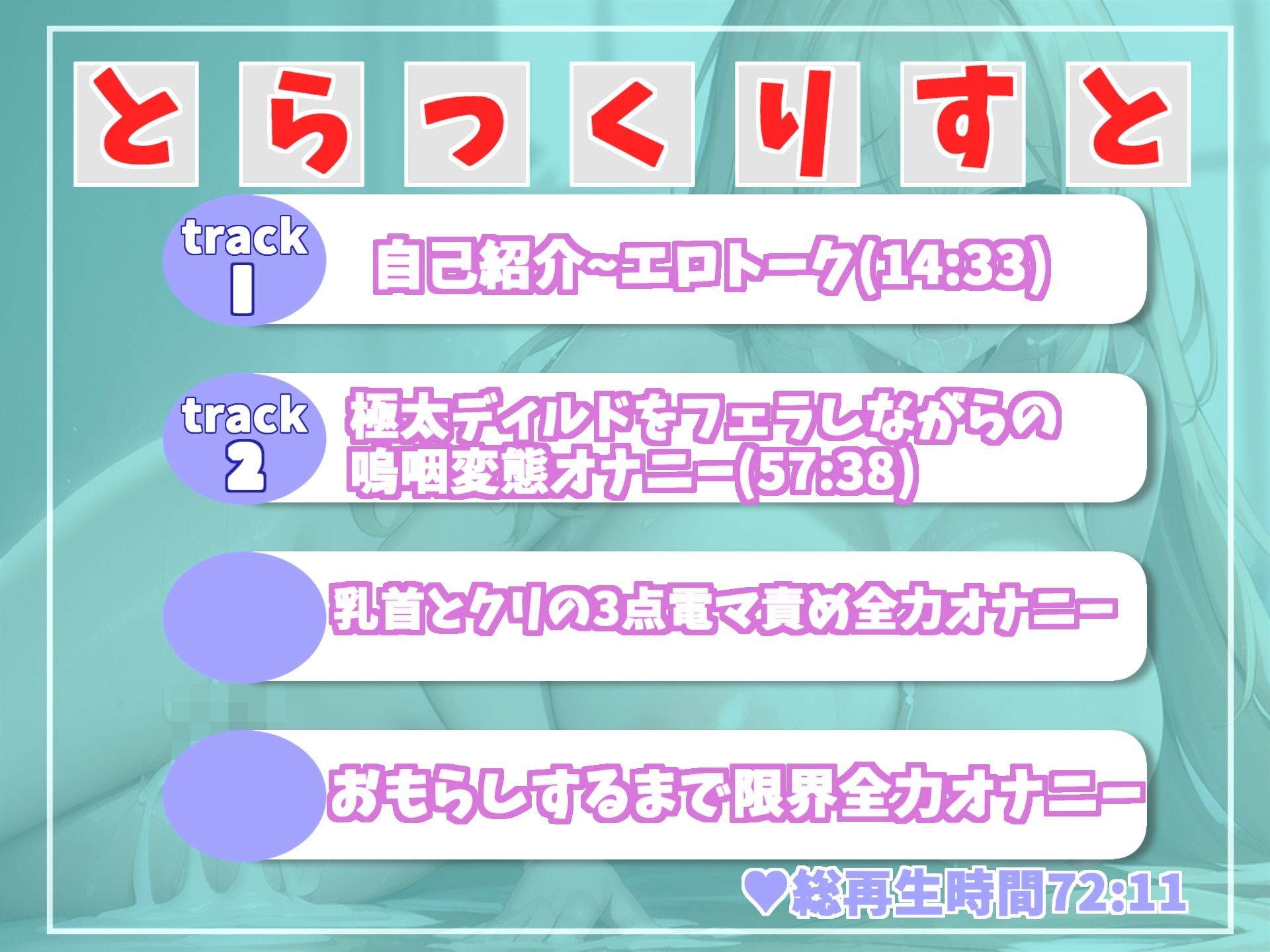 【新作価格】【たっぷり72分♪初体験のデンマ地獄♪】【オホ声】ア’ア’ア’ア’...クリちゃんイグイグぅ〜..清楚系ビッチデカパイお姉さんのおもらしするまで全力電マオナニー サンプル6ページ目