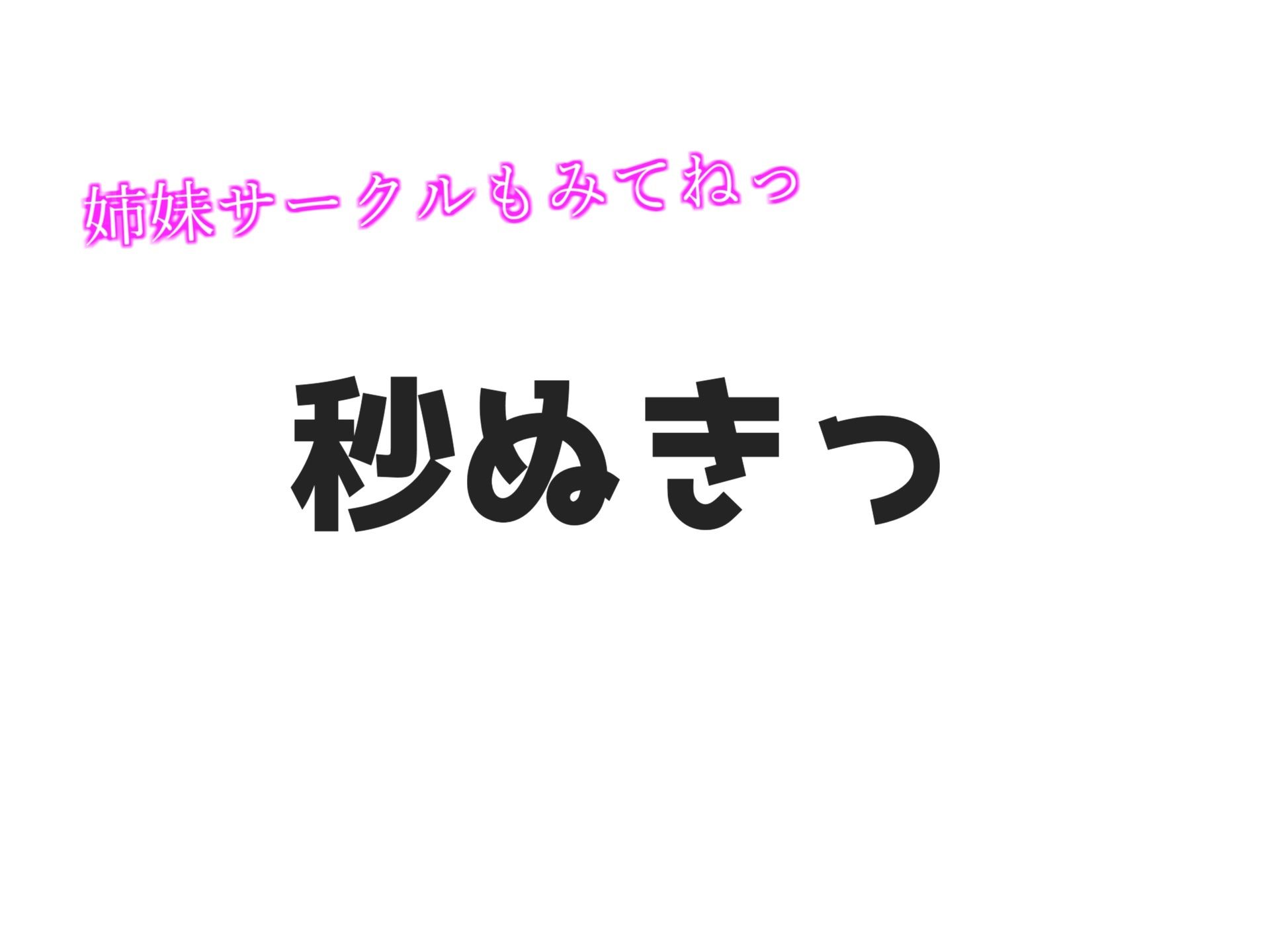 【新作価格】【オホ声】あ’あ’あ’あ’...乳首とれちゃうぅぅ..イグイグゥ〜ドMで清楚系ビッチな一般OLちゃんの乳首とクリの3点バキューム責めおもらしオナニー サンプル8ページ目