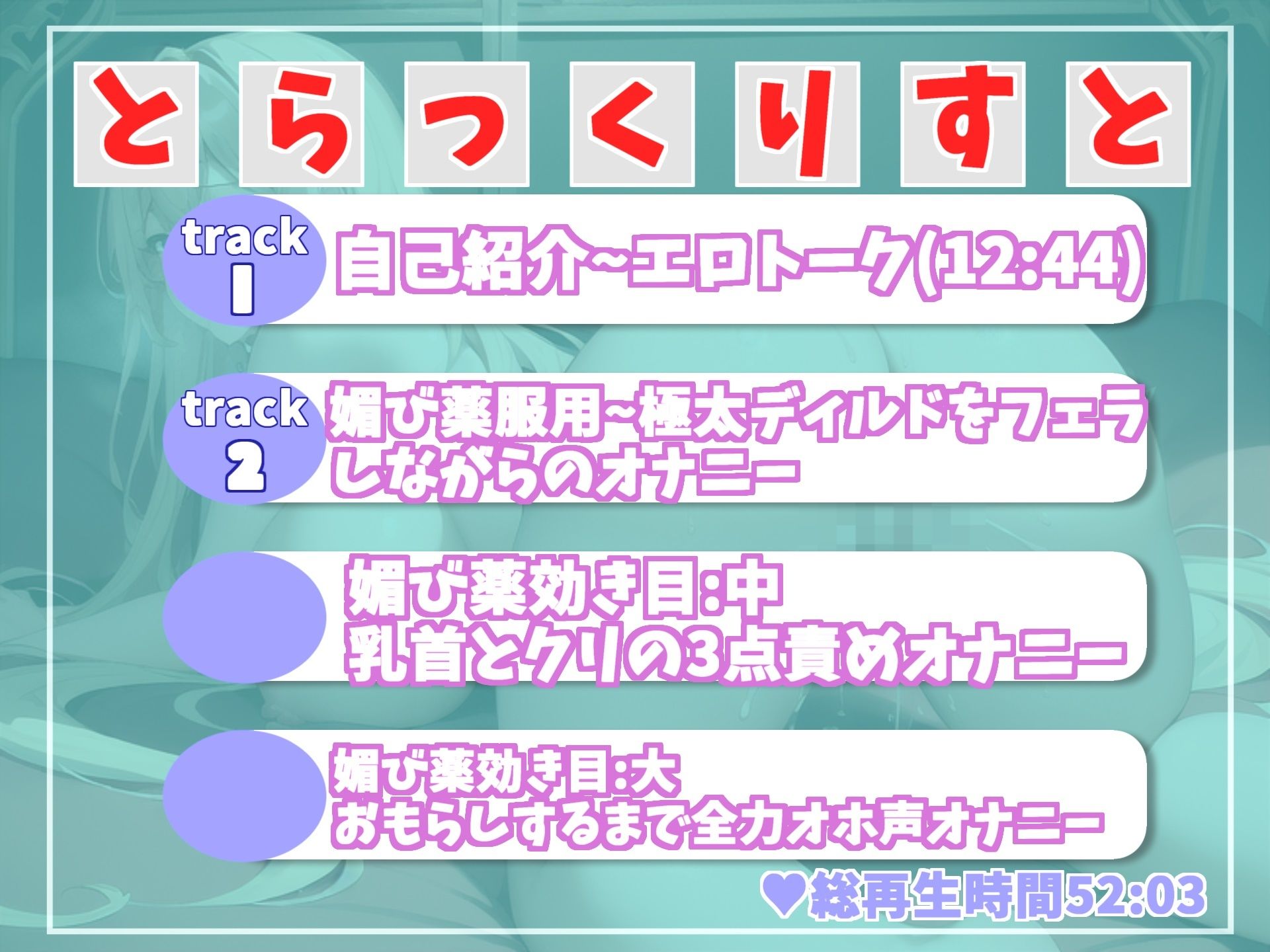 【新作価格】【プレミア級のガチオホ声】 お’お’お’お’...クリチ〇ぽやべぇ...人気声優の千種 蒼ちゃんが媚び薬服用＆オナ禁一週間からの全力おもらし大放出オナニー サンプル6ページ目