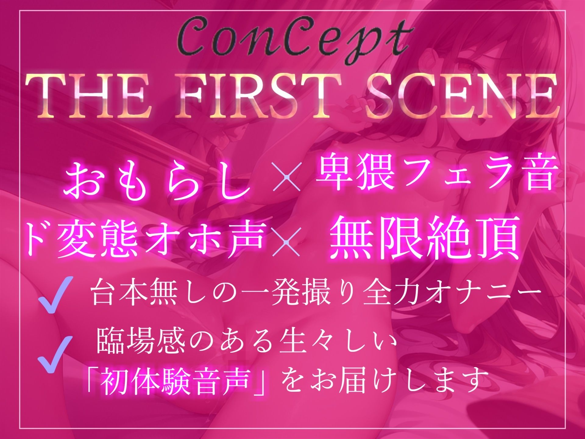 【新作価格】 あ’あ’あ’あ’...クリち〇ぽきもちぃぃ... 〇代の真正処女ロリ娘の全力オナ禁1週間＆全裸でおもらしオナニー【THE FIRST SCENE】 サンプル2ページ目