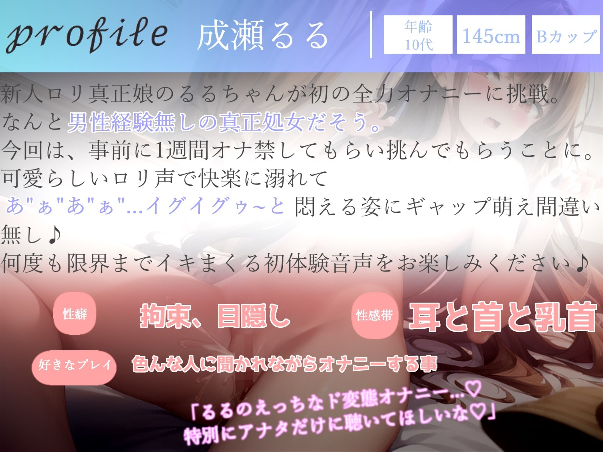 【新作価格】 あ’あ’あ’あ’...クリち〇ぽきもちぃぃ... 〇代の真正処女ロリ娘の全力オナ禁1週間＆全裸でおもらしオナニー【THE FIRST SCENE】 サンプル3ページ目