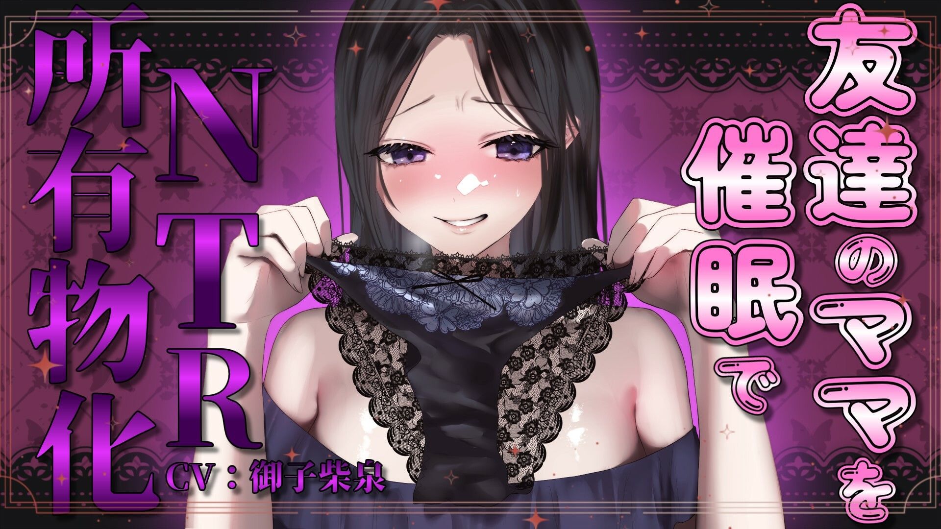 友達のママを催●でNTR所有物化【人妻寝取られ・NTR】 サンプル1ページ目