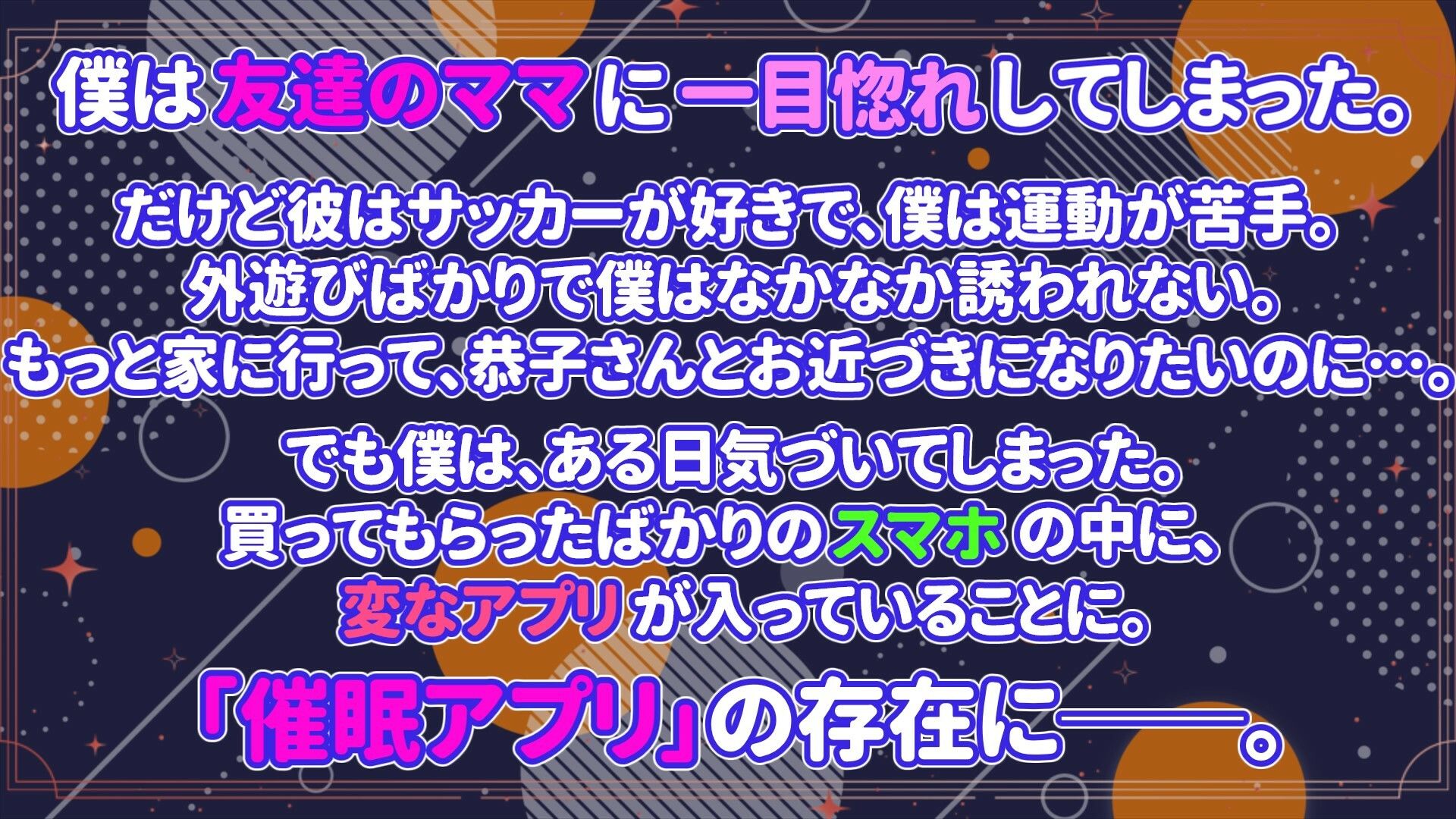 友達のママを催●でNTR所有物化【人妻寝取られ・NTR】 サンプル2ページ目