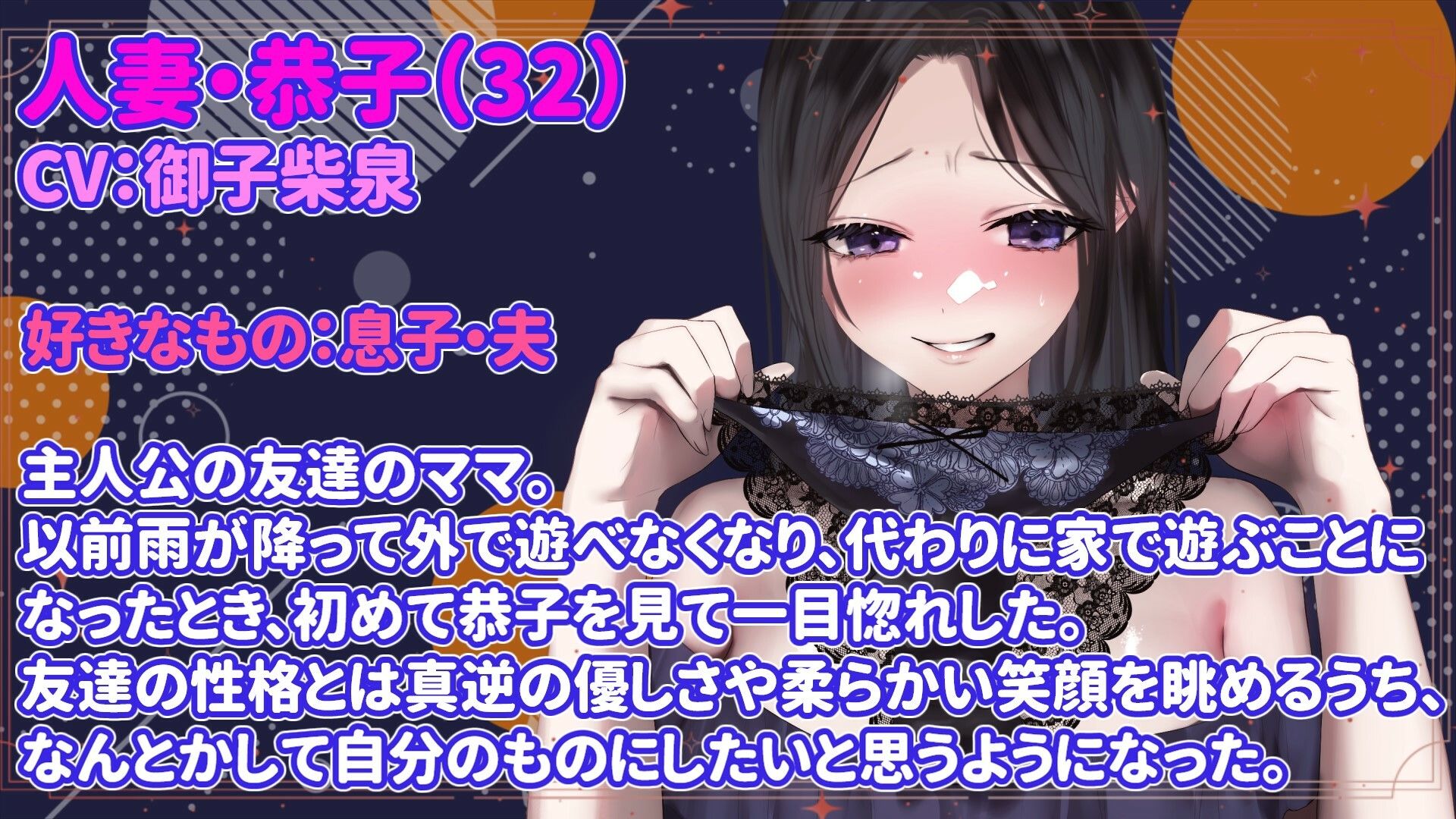友達のママを催●でNTR所有物化【人妻寝取られ・NTR】 サンプル3ページ目