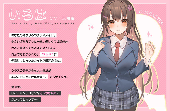 恋愛おま○こシンドローム サンプル2ページ目