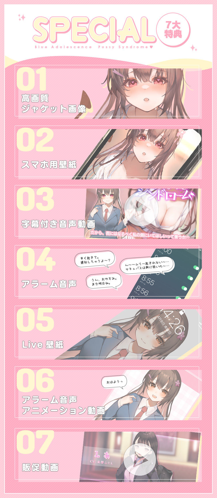 恋愛おま○こシンドローム サンプル5ページ目