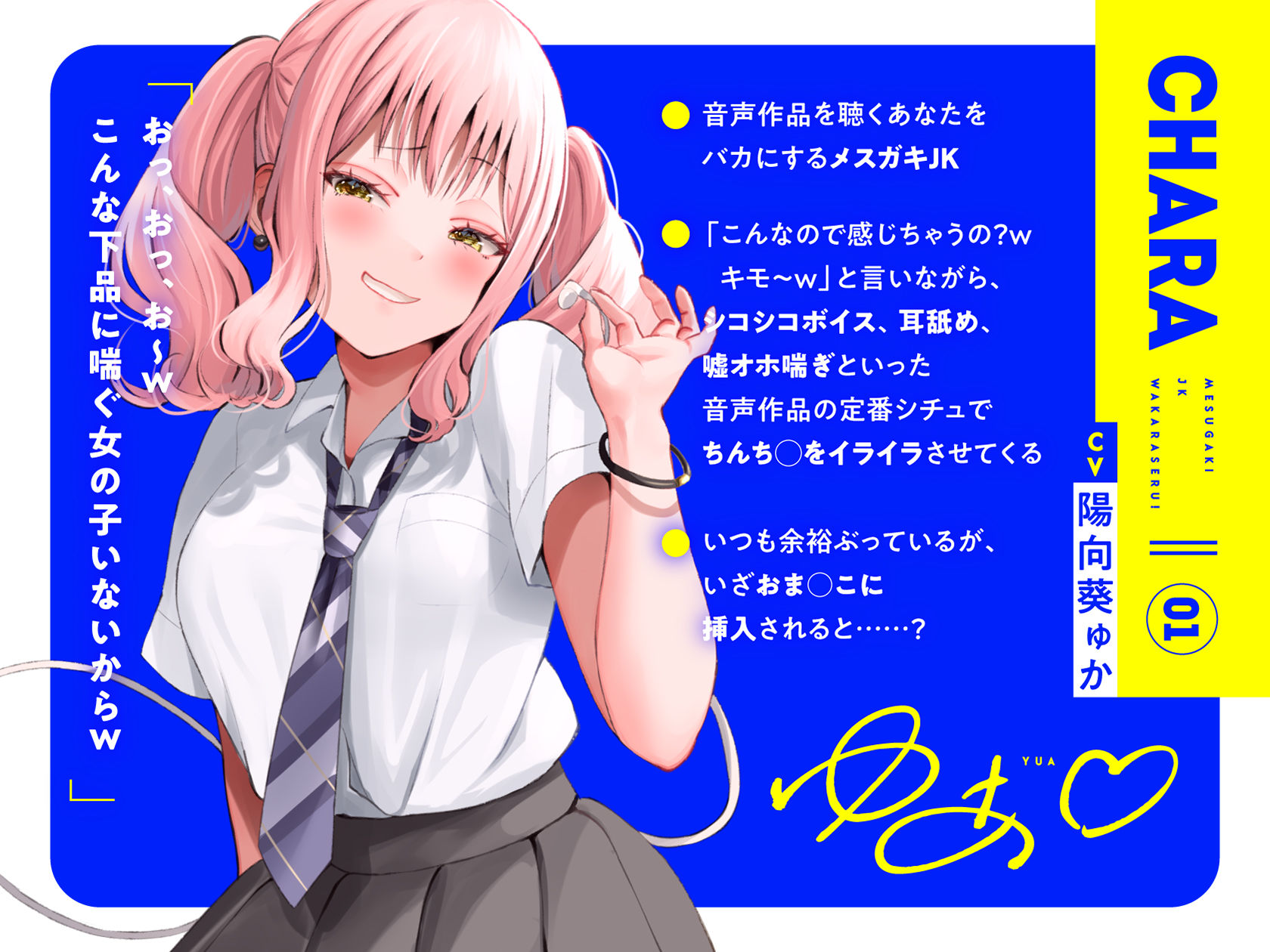 【オホ声入門】音声作品をバカにしてきたメス○キJKをわからせる話【KU100】 サンプル1ページ目