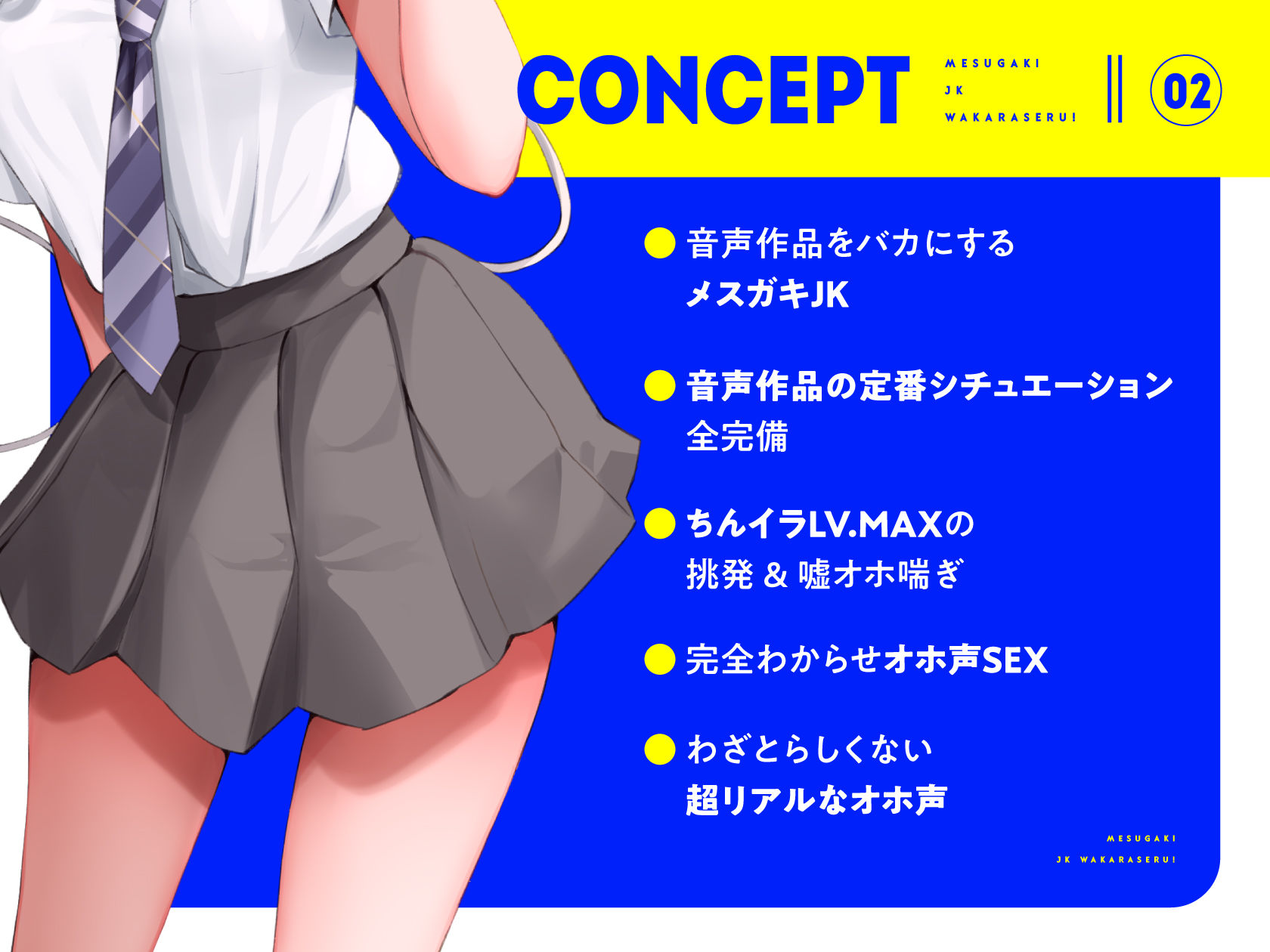 【オホ声入門】音声作品をバカにしてきたメス○キJKをわからせる話【KU100】 サンプル2ページ目