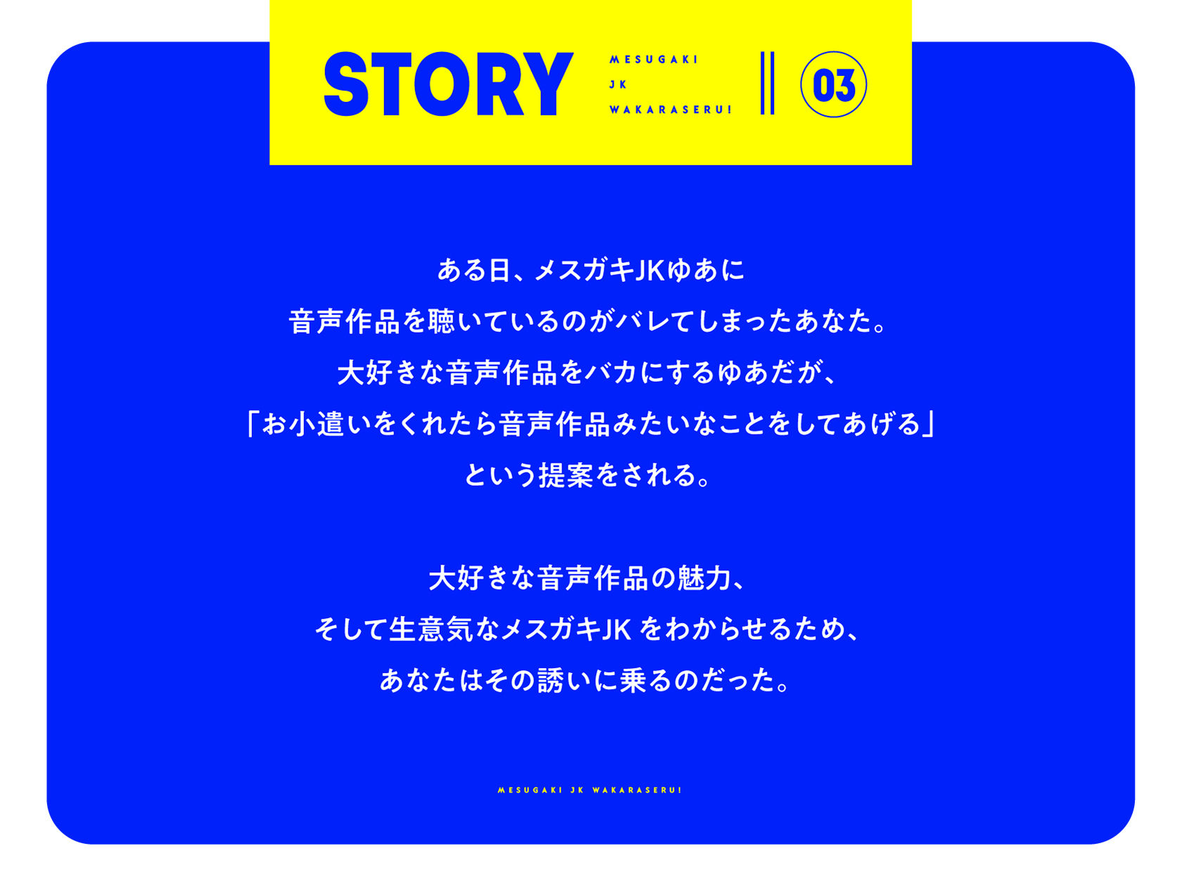 【オホ声入門】音声作品をバカにしてきたメス○キJKをわからせる話【KU100】 サンプル3ページ目
