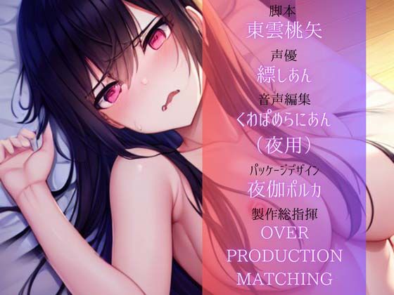 【SHORT】SEXマッチングアプリ凹凸〜完璧主義な上司の意外な性癖〜【募）飼い主様】 サンプル3ページ目