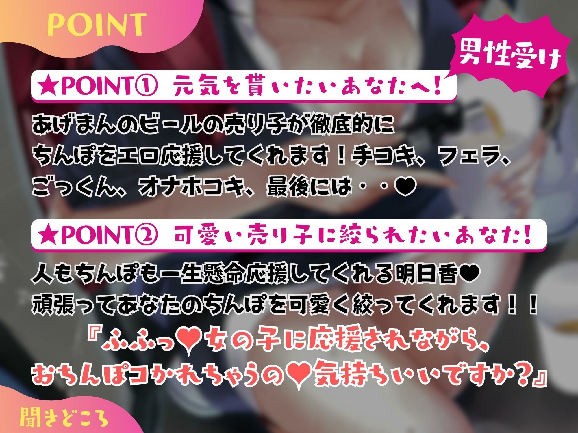 ビールの売り子さんとエロい生絞り応援【男性受け】【KU100】 サンプル2ページ目