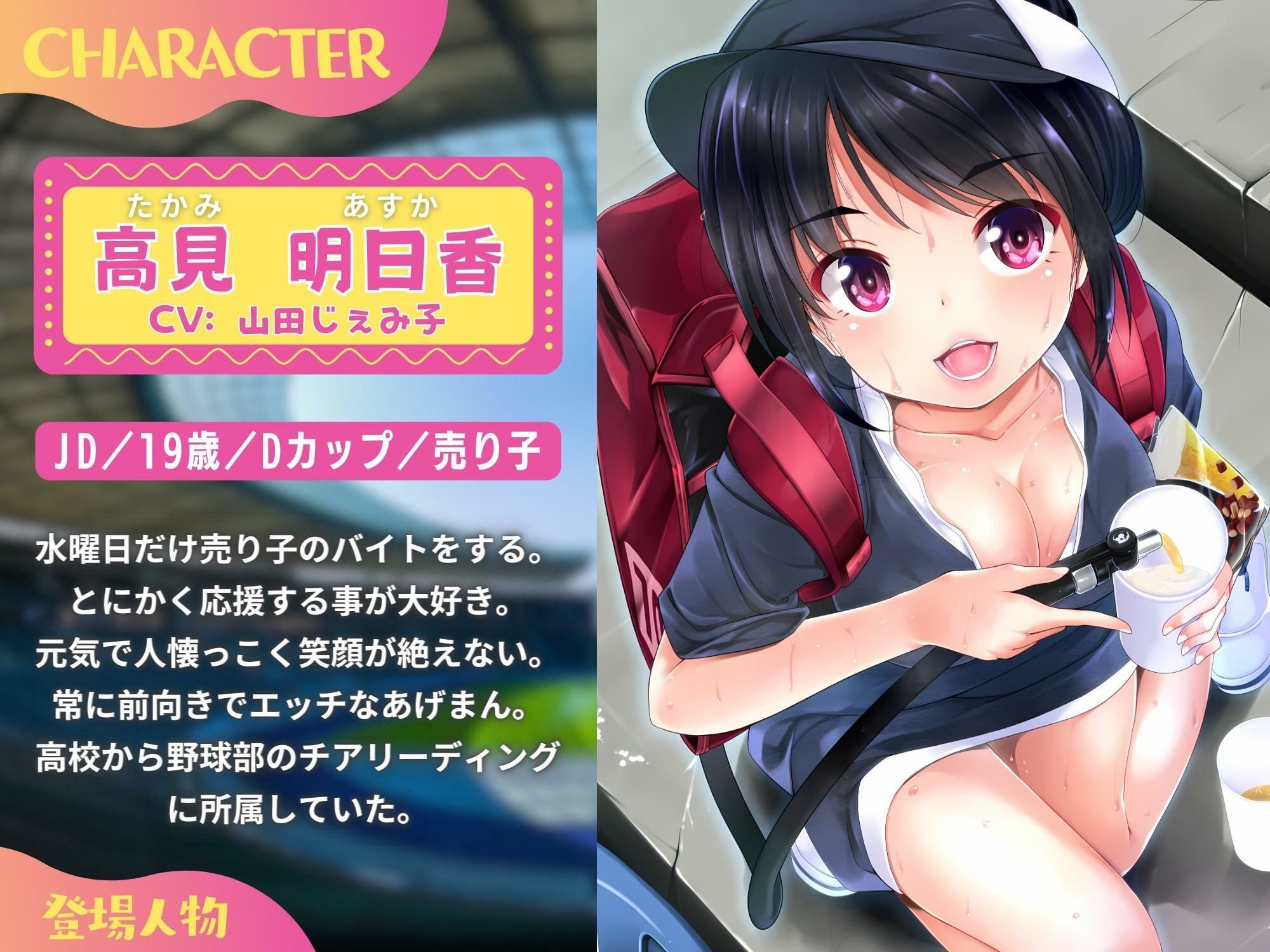 ビールの売り子さんとエロい生絞り応援【男性受け】【KU100】 サンプル3ページ目