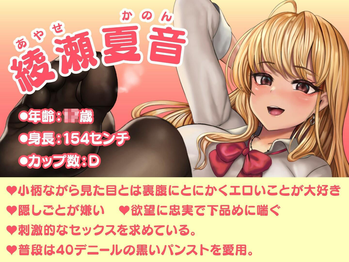 ドピュッと染めて？私のデニール〜痴女JKとの特殊プレイ生活〜 サンプル1ページ目