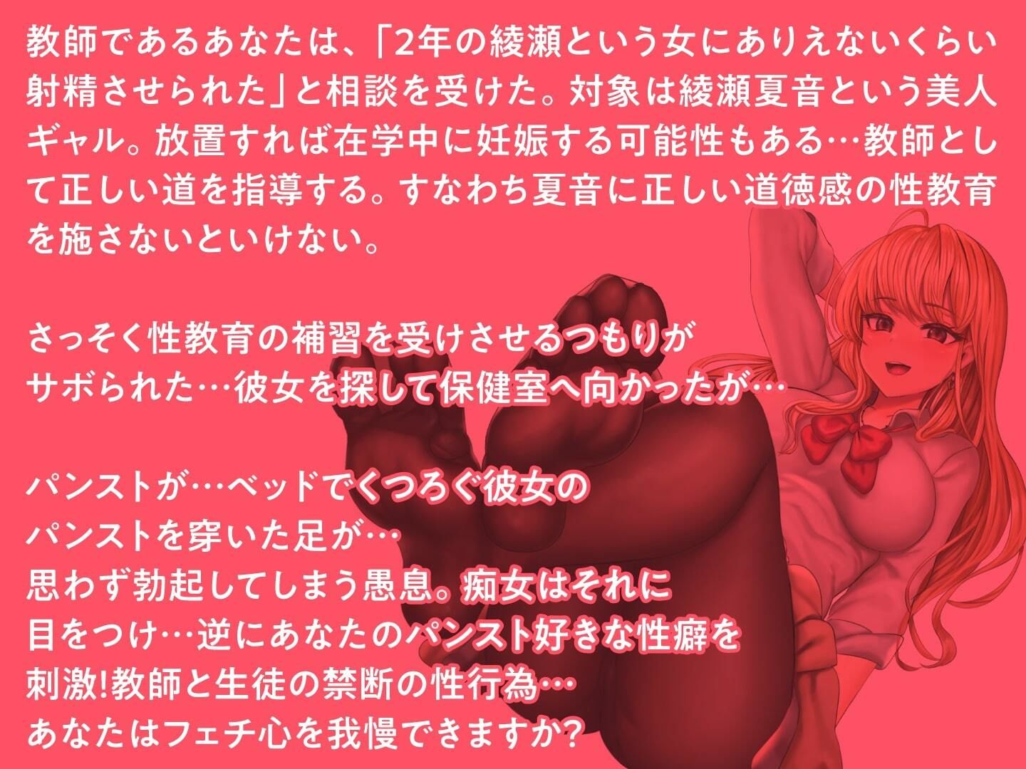 ドピュッと染めて？私のデニール〜痴女JKとの特殊プレイ生活〜 サンプル2ページ目