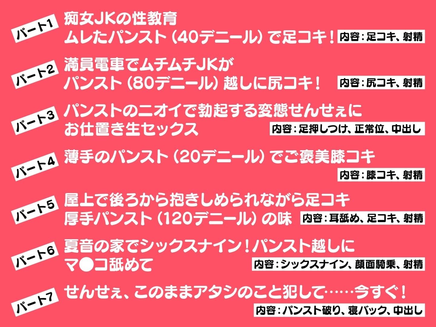 ドピュッと染めて？私のデニール〜痴女JKとの特殊プレイ生活〜 サンプル4ページ目
