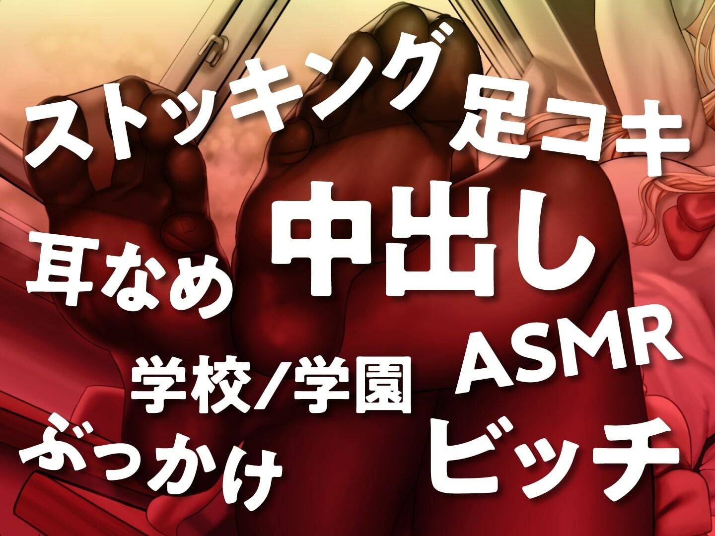 ドピュッと染めて？私のデニール〜痴女JKとの特殊プレイ生活〜 サンプル5ページ目