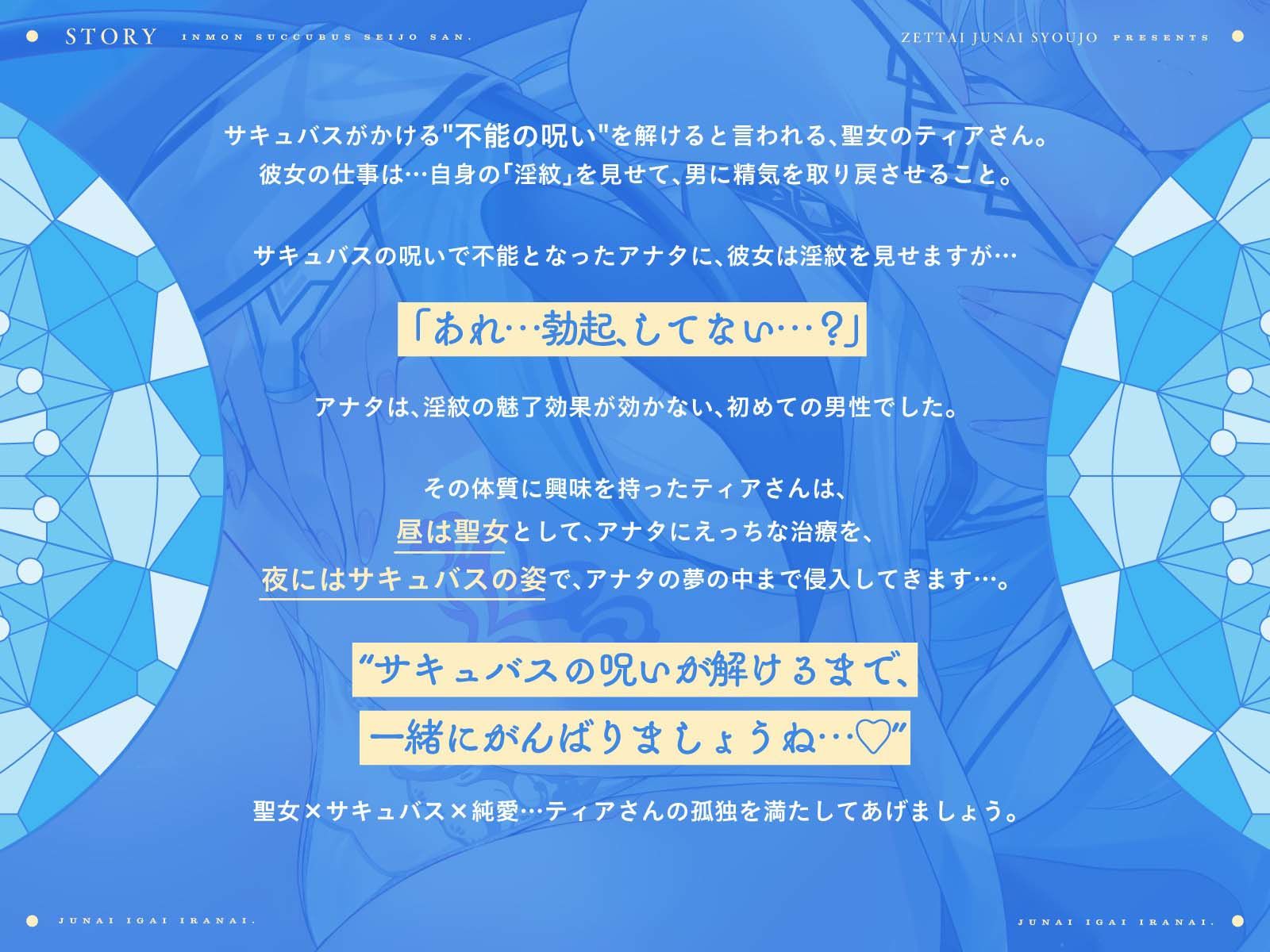 淫紋サキュバス聖女さん。清楚なのにドスケベで、処女なのに淫乱なシスターさんと、夢の中でも一緒。 サンプル1ページ目