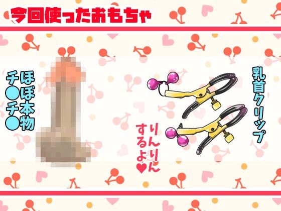【はらぺこちゃん】おしっこ40回以上！1週間おしっこ密着！おなら恥ぃ！おしっこ我慢な乳首クリップ騎乗位ディルドオナニーでおもらし！連続絶頂【実演音声、ASMR】 サンプル1ページ目