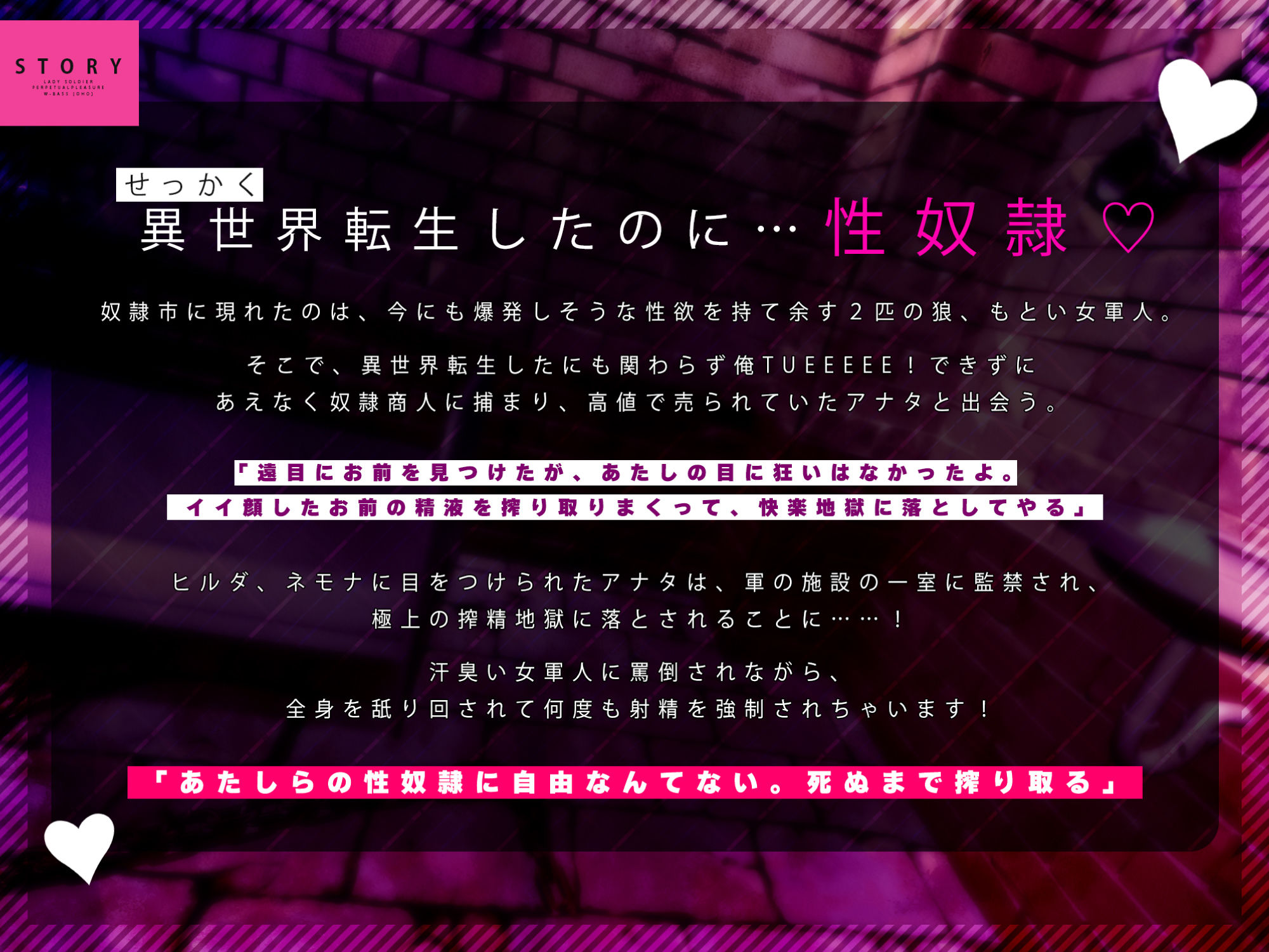 【ダブル低音オホ痴女】欲求不満な女軍人たちは堕ちた異世界男娼の耳奥犯して永久搾精したい【堕ち部★LACKプレミアムシリーズ】【KU100】 サンプル2ページ目