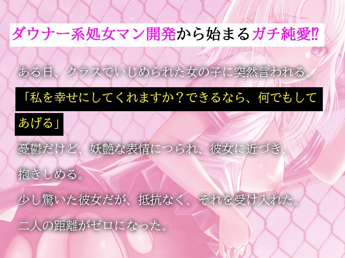 【バイノーラル】私のマンコを幸せにしてくれますか？〜虐められる女の子が夢を見る サンプル1ページ目