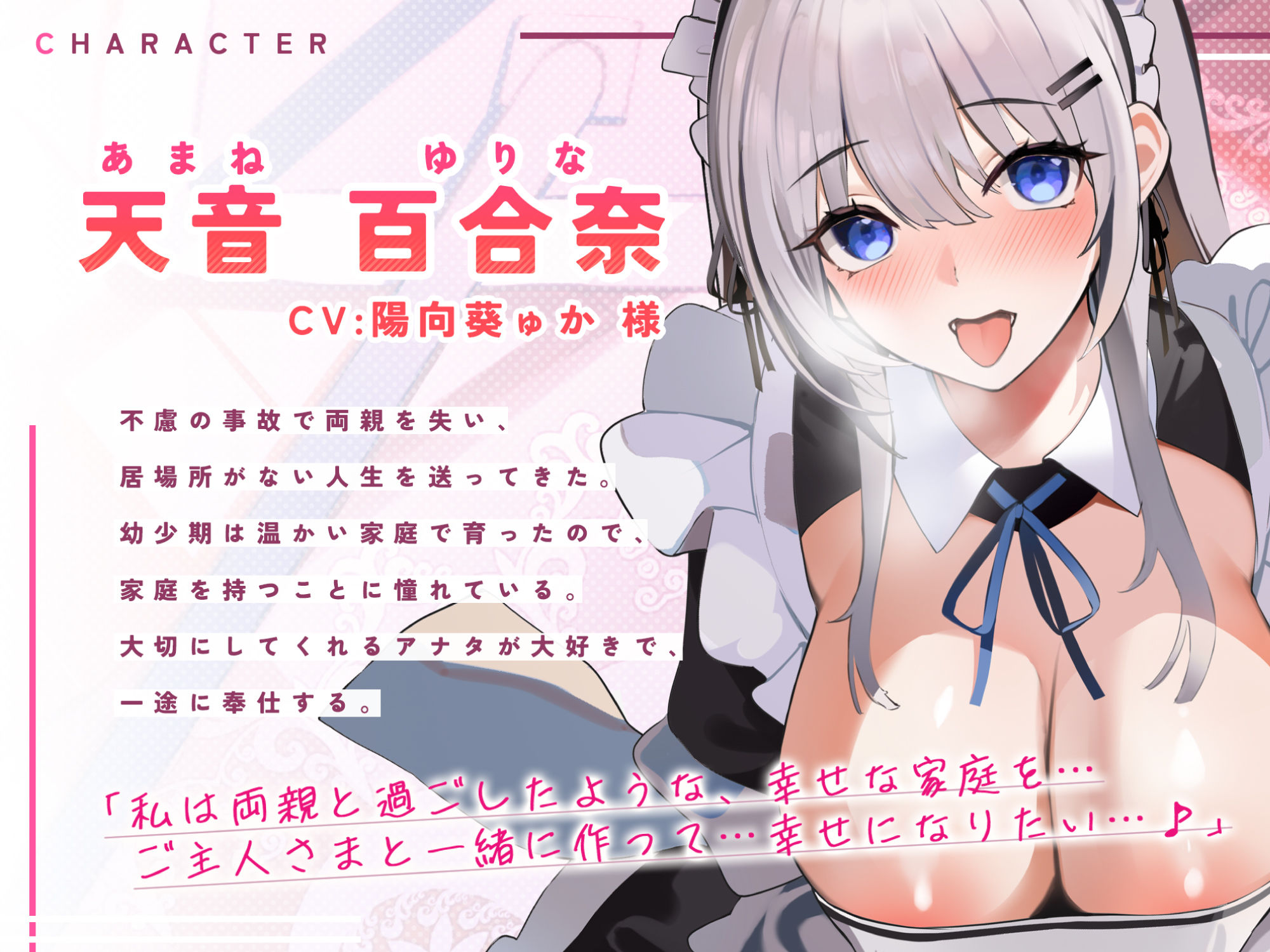 耳舐め大好きな純愛ご奉仕メイドの百合奈さん 〜ご主人さま、赤ちゃん作るためのイチャラブえっちしましょう！〜【KU100】 サンプル1ページ目
