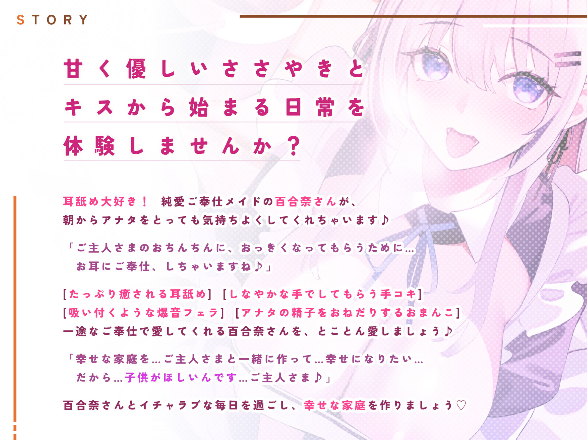 耳舐め大好きな純愛ご奉仕メイドの百合奈さん 〜ご主人さま、赤ちゃん作るためのイチャラブえっちしましょう！〜【KU100】 サンプル2ページ目