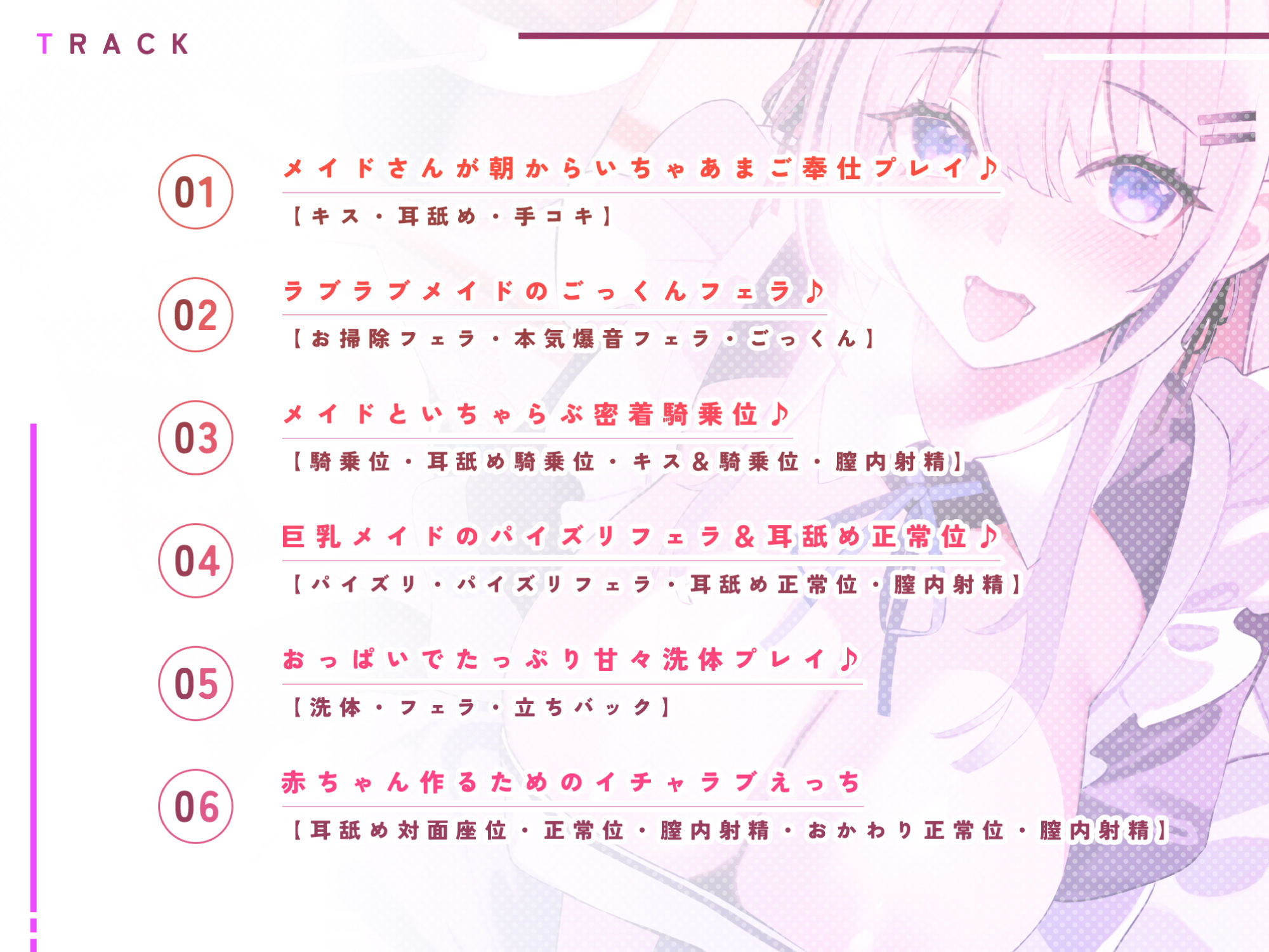 耳舐め大好きな純愛ご奉仕メイドの百合奈さん 〜ご主人さま、赤ちゃん作るためのイチャラブえっちしましょう！〜【KU100】 サンプル3ページ目