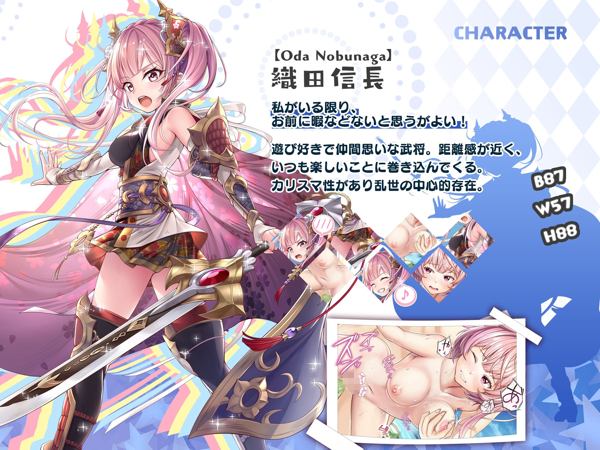 【戦国百花伝】織田信長編vol.2 サンプル3ページ目