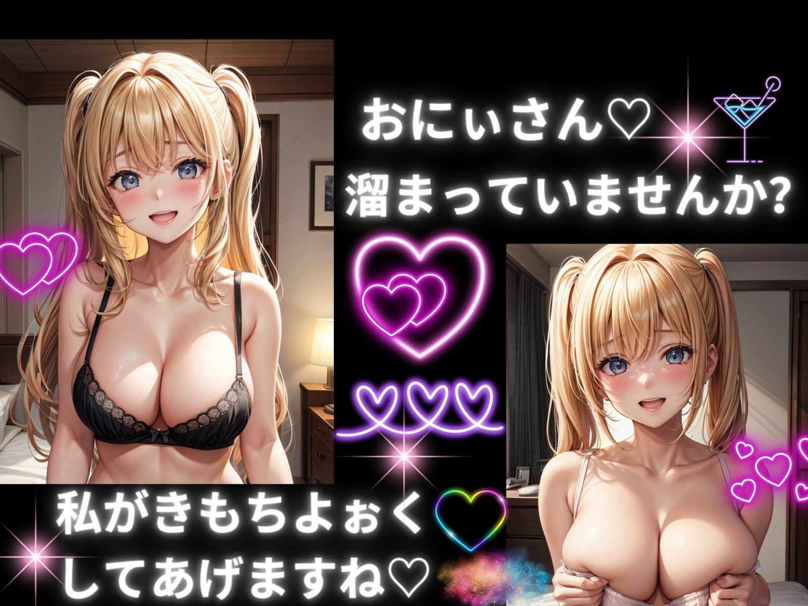 オナサポー溜まっているもの出すの手伝いますー サンプル2ページ目