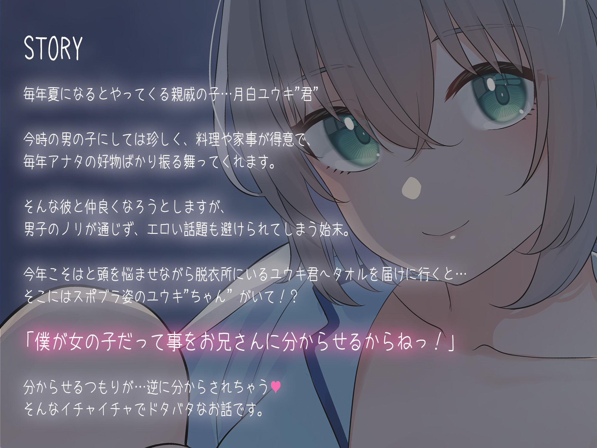 ボクっ娘ちゃんのしゅきしゅき囁き分からされsex サンプル1ページ目
