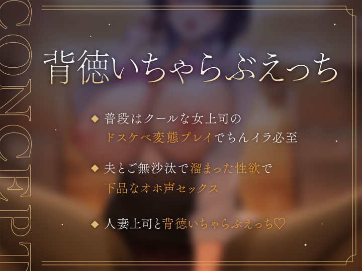 【オホ声】クールなドスケベ女上司による孕ませ中出し性指導 サンプル4ページ目