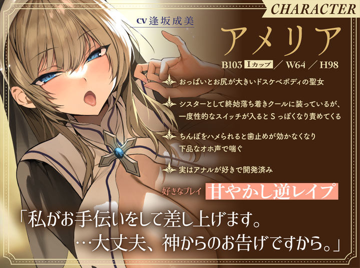 【オホ声】クールな爆乳ドスケベシスターによる甘やかし性搾取 サンプル3ページ目