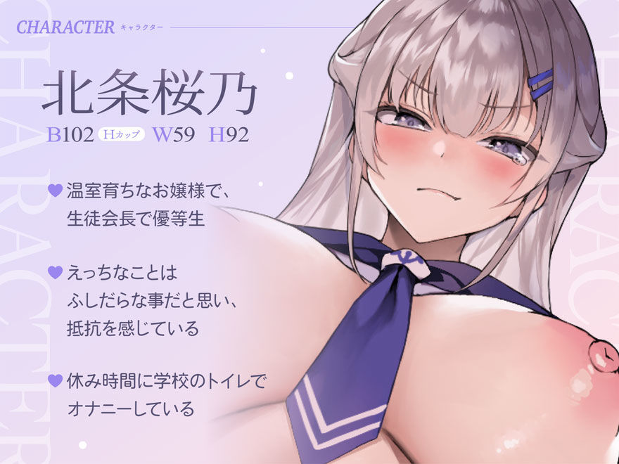 【オホ声】清楚な生徒会長JKと下品なオホ声子作りえっち サンプル3ページ目