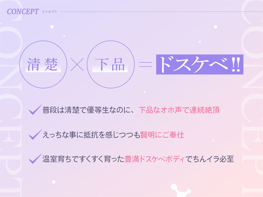 【オホ声】清楚な生徒会長JKと下品なオホ声子作りえっち サンプル4ページ目