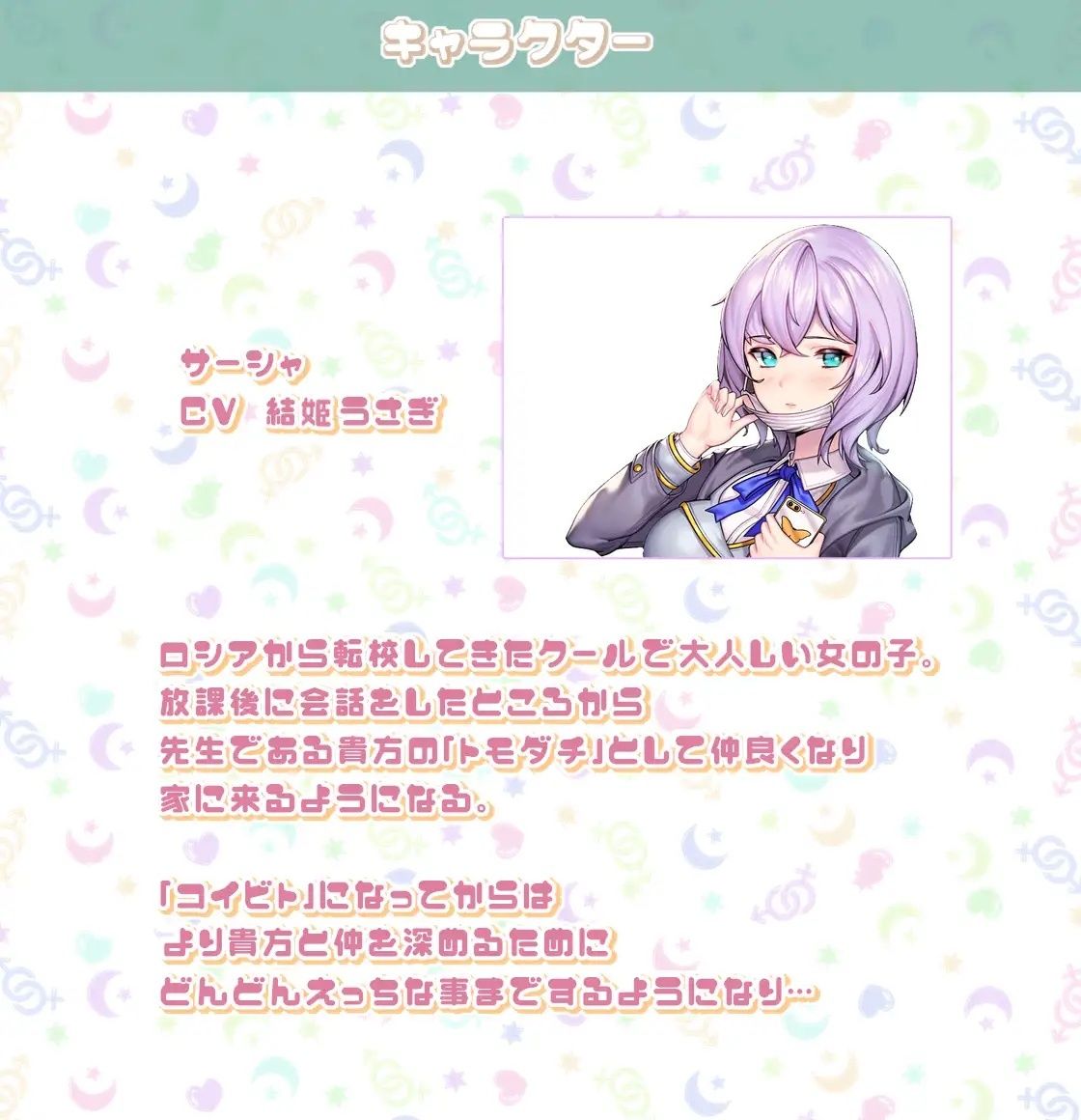 サーシャとの性活〜クールだったカタコトロシアJKとイキまくりセックス！〜【フォーリーサウンド】 サンプル7ページ目